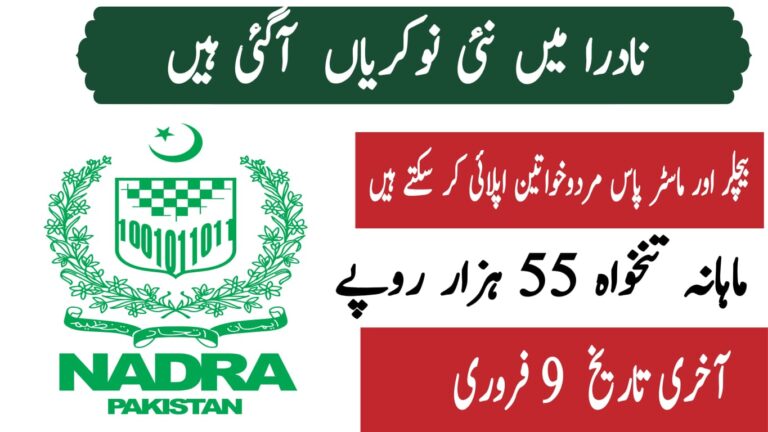 NADRA jobs 2025 Apply Online for Driver Positions
