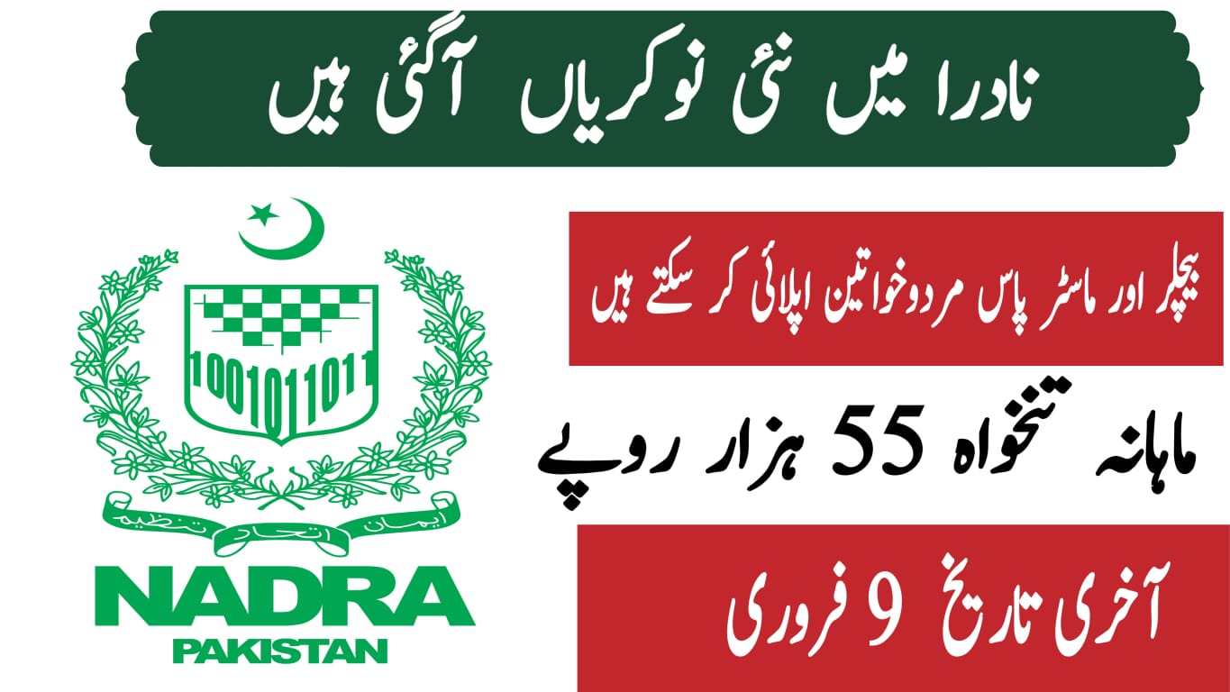 NADRA jobs 2025 Apply Online for Driver Positions