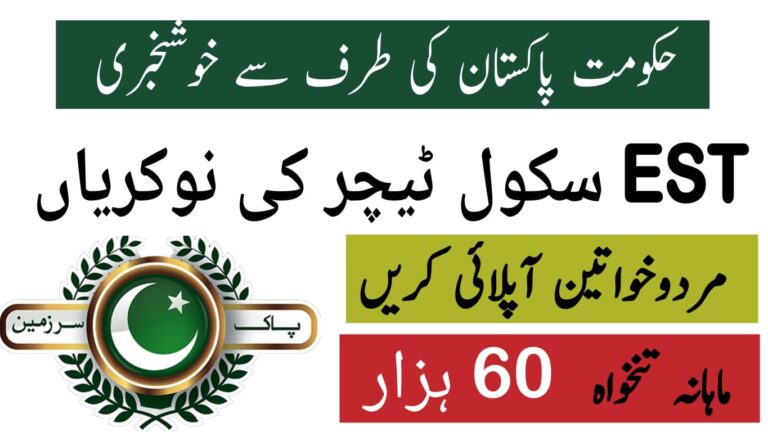 Elementary School Teacher (EST) Jobs 2025