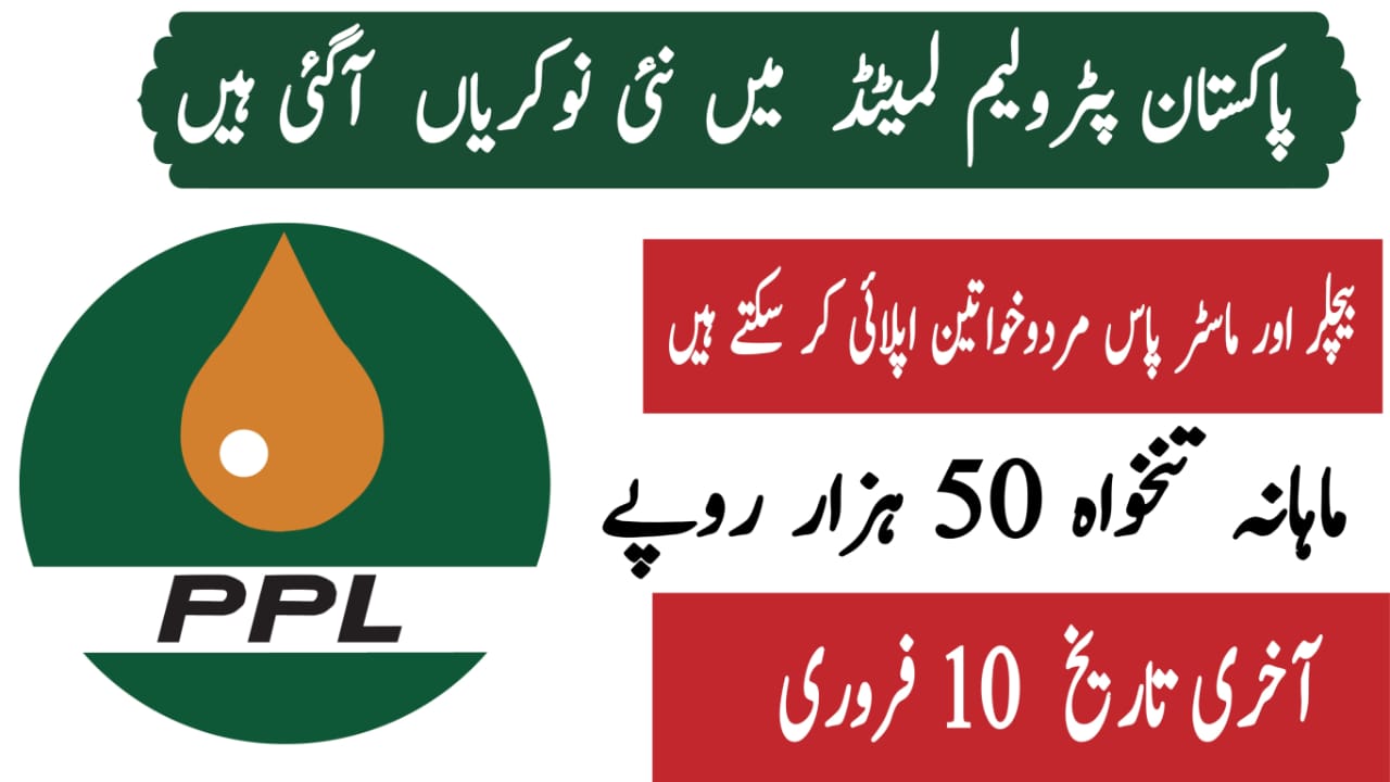 Pakistan Petroleum Limited (PPL) Jobs 2025