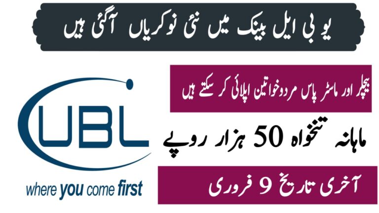 United Bank Limited (UBL) Jobs 2025