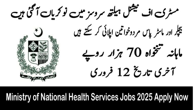 Ministry of National Health Services Jobs 2025