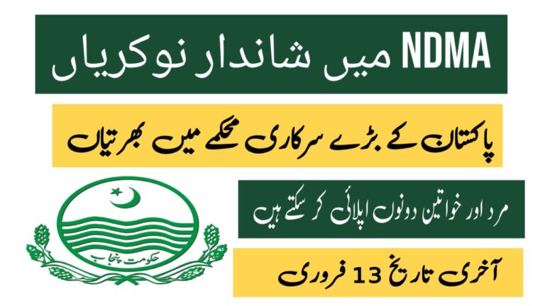 NDMA Islamabad Jobs 2025