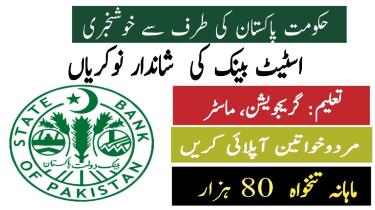 State Bank of Pakistan Jobs 2025