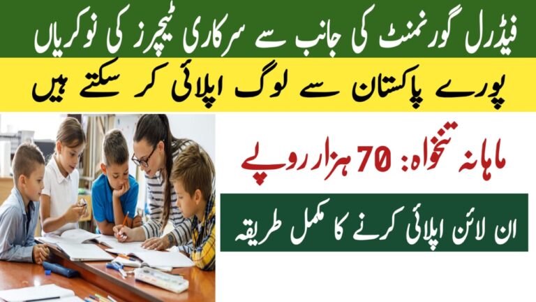 FDE Teaching Jobs 2025 Apply For Elementary School Teacher Jobs