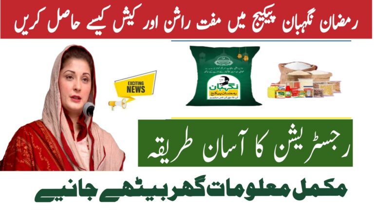 Punjab Free Atta Program 2025