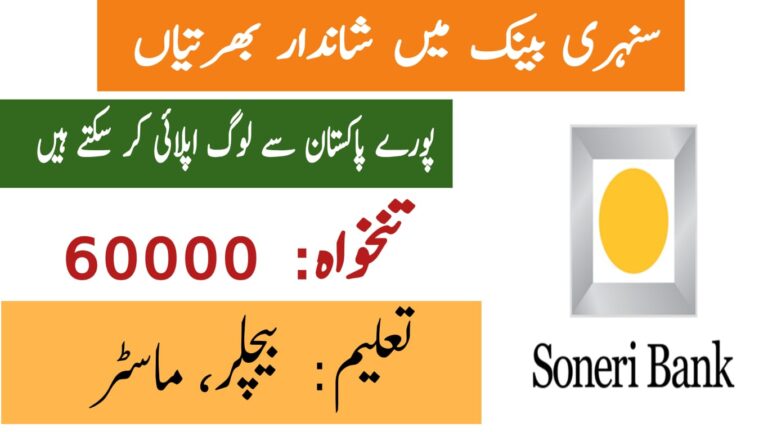 Soneri Bank Limited Jobs 2025