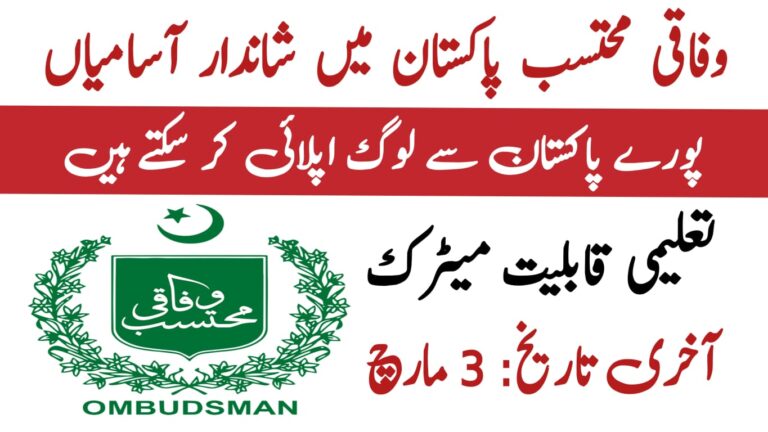 Wafaqi Mohtasib Secretariat Jobs 2025