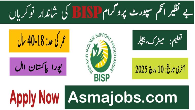 BISP Jobs 2025 Apply Online