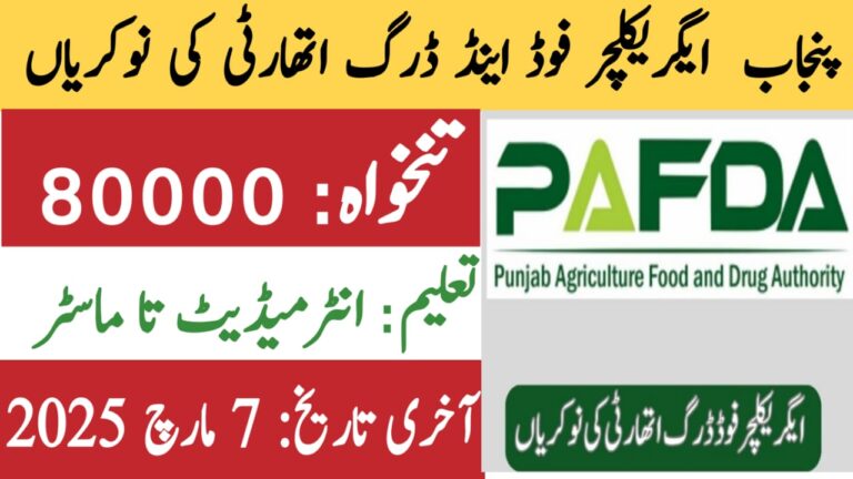 PAFDA Jobs 2025 Apply Now
