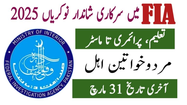 FIA Jobs 2025 Apply Online