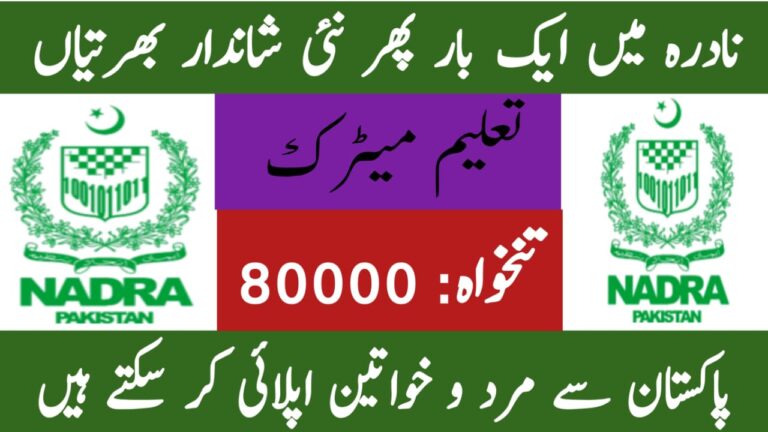 NADRA Chief Legal Officer Jobs 2025
