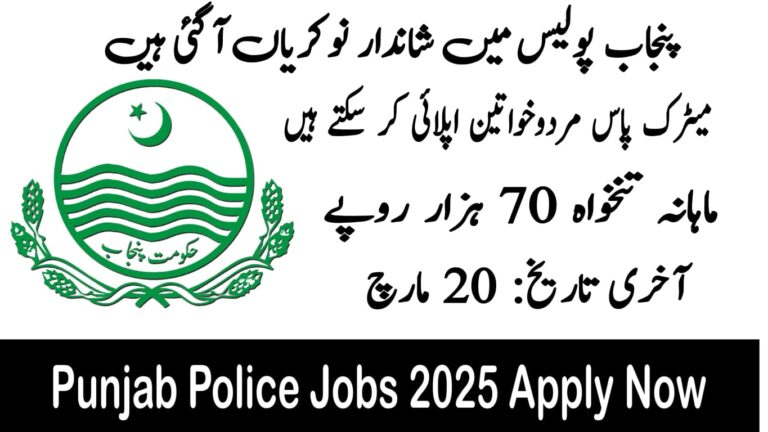 Punjab Police Jobs 2025