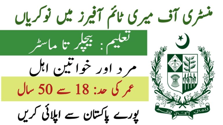 Ministry of Maritime Affairs (MOMA) Jobs