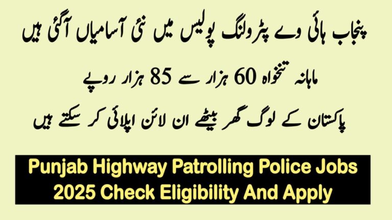 Punjab Highway Patrol Police Jobs 2025
