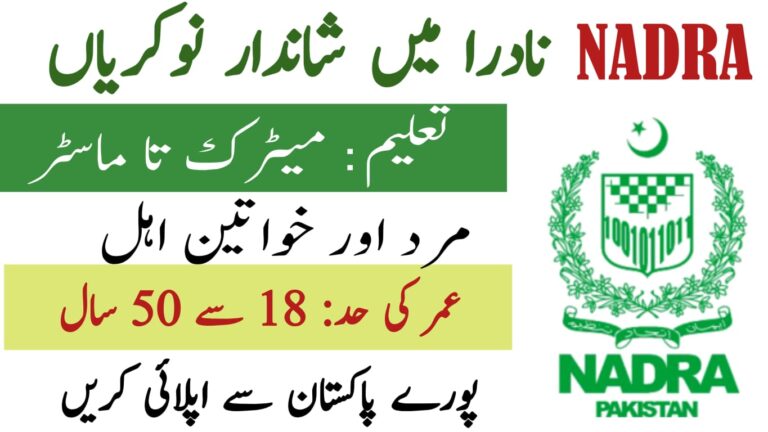 NADRA Jobs 2025