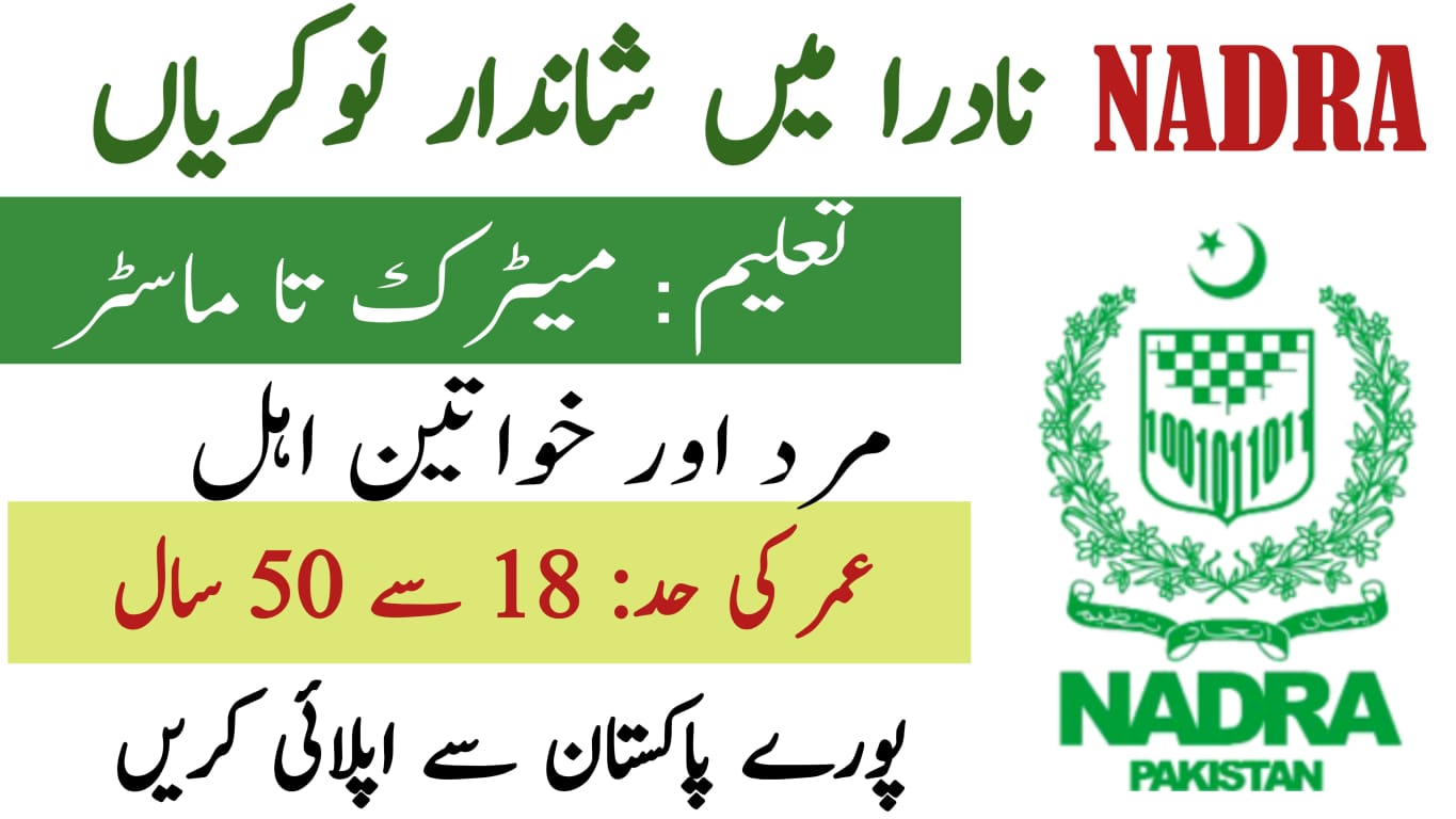 NADRA Jobs 2025